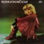 Helena Vondráčková – Zrychlený Dech LP
