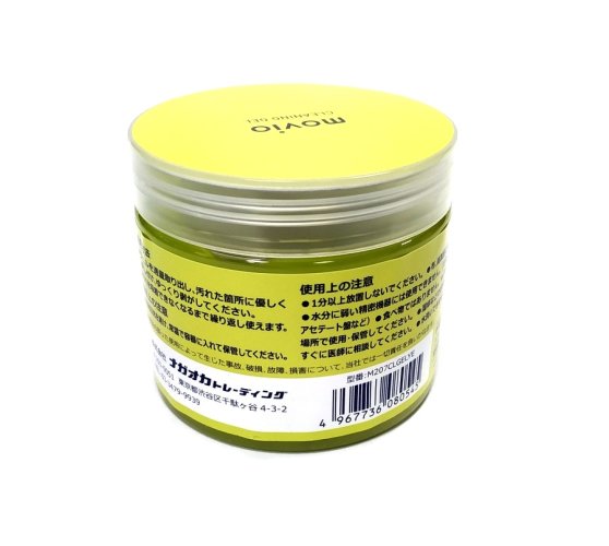 Nagaoka Cleaning Gel M 207-Y