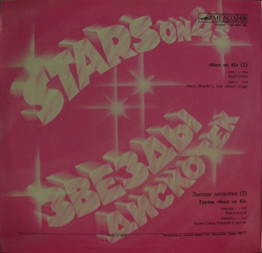Stars On 45 – Disco Stars LP