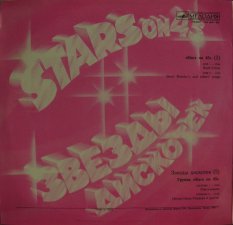 Stars On 45 – Disco Stars LP