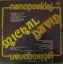 Michal David - Nenapovídej LP