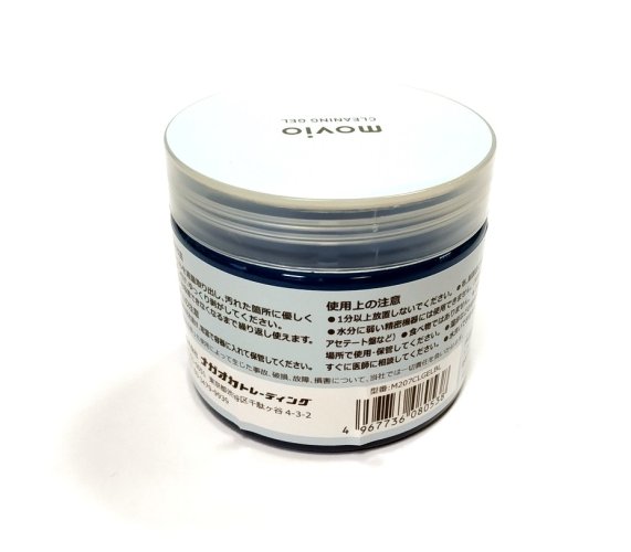 Nagaoka Cleaning Gel M 207-B